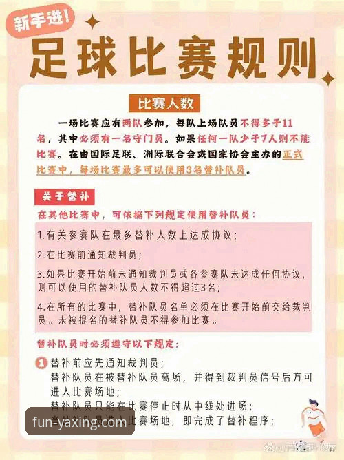 亚星娱乐注册怎么下载 亚星娱乐平台沉浸式观赛体验操作教程:以利物浦足总杯晋级为例